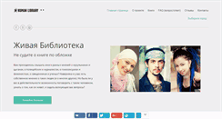 Desktop Screenshot of humanlibrary.ru