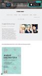 Mobile Screenshot of humanlibrary.ru